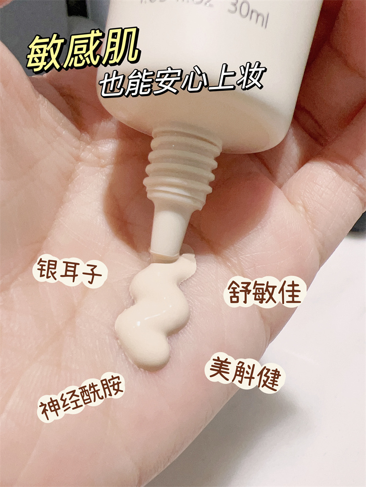 清透舒润粉底液3 .jpg